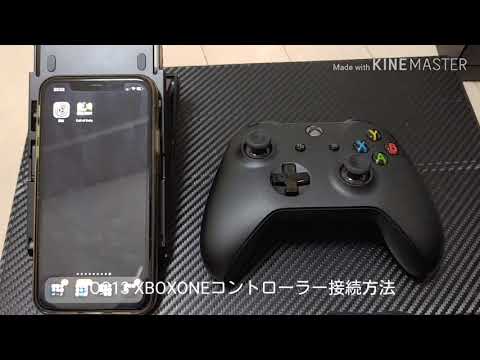 Xbox One コントローラーを携帯電話に接続する方法