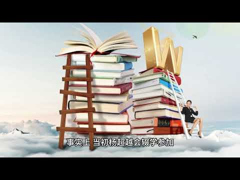 杨超越为何能爆红一句话让郑恺怀疑人生并揭开社会真实的