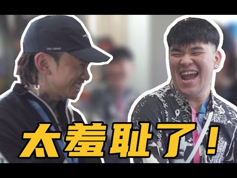 【马思唯】和KnowKnow一起跳宅舞，我自闭了…太羞耻！