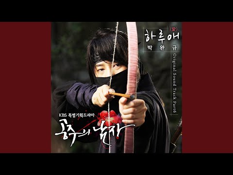 Oneday love (하루애)