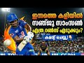 Sanju Samson Lover Kerala DADUZ CORNER Is Live