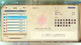 【グラブルリリンク】全員分の舞刀会称号を取りに行く　バザラカゼタジークフリートパーシヴァル取れたら良いな編　参加歓迎