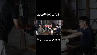 全力でココア作り #youtubeに俺が来た #オレore #バズれ #あるある #検証 #面白い