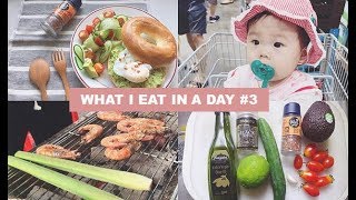 今天吃什麼｜早餐酪梨辣椒貝果、中秋烤肉、姪女寶寶｜WHAT I EAT IN A DAY#3 ｜Regina Ho