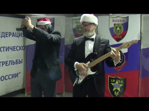 Практическая стрельба - поздравление!