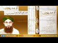 04 Ham Par Bhi Karam Farma Aao Madinay Chalein Haji Mushtaq Attari