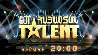 ԿԻՐԱԿԻ 20:00 GOT Talent ՀԱՅԱՍՏԱՆ Եզրափակիչ / ANONS