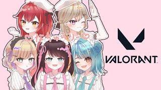 【 VALORANT 】#なちゅらりー でフルパやるー！🌸 【ぶいすぽっ！胡桃のあ】
