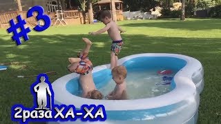 ЛУЧШИЕ ПРИКОЛЫ. СМЕШНОЕ ВИДЕО #3 || 2раза ХА-ХА