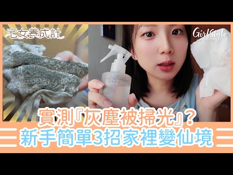 光質清潔