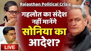 Rajasthan Political Crisis live updates | Ashok Gehlot | Sachin Pilot | Congress | Latest Hindi News