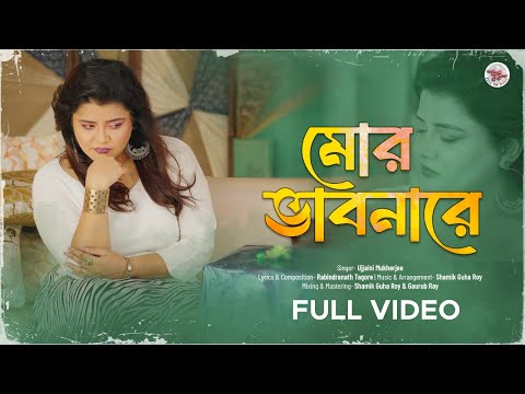 Mor Bhabonare || মোর ভাবনারে || Rabindra Sangeet || Ujjaini Mukherjee || Music Video ||Full On Music  Full On Music 