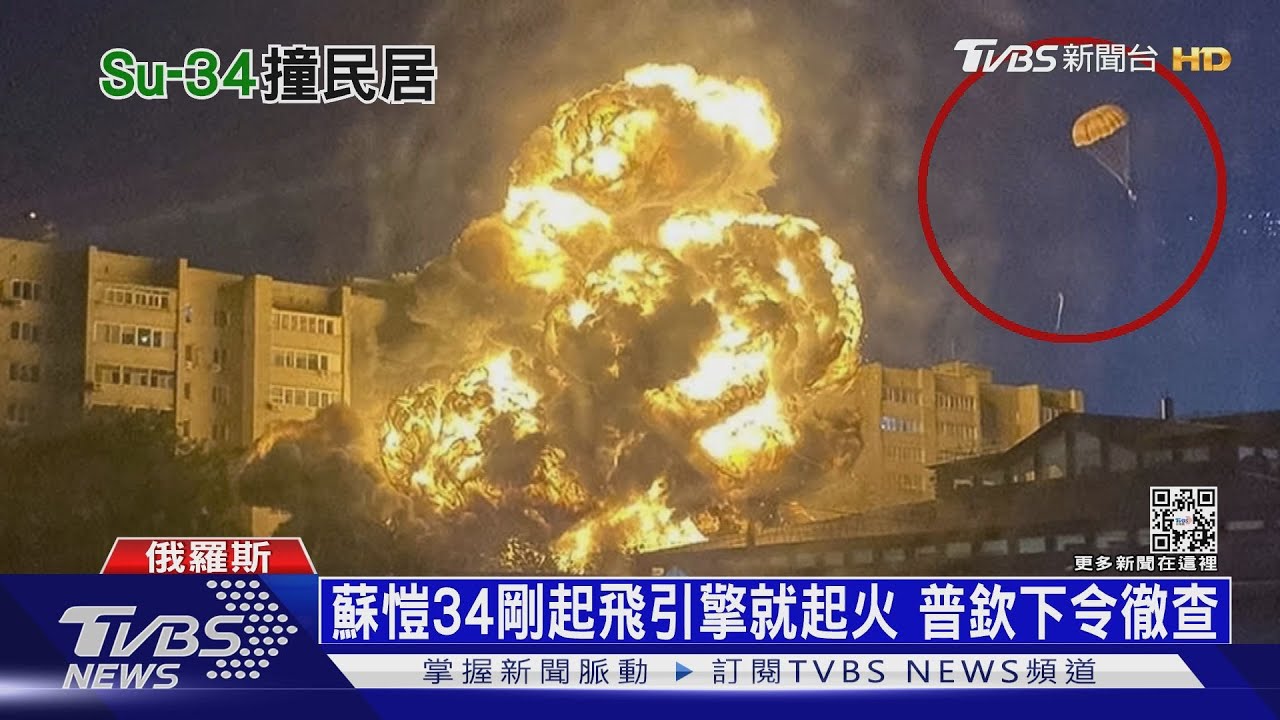 還未上戰場先「自宮」! 俄蘇愷34撞樓爆炸13死