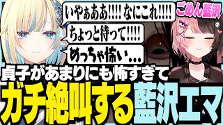 貞子があまりにも怖すぎてガチ絶叫するエマ【ぶいすぽっ！/ 藍沢エマ/胡桃のあ/橘ひなの/紫宮るな/Dead by Daylight】
