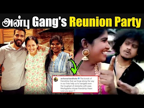 Anbu Gang Reunion || Archana, Jithan Ramesh & Nisha meeting after Bigg Boss Tamil 4