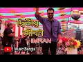 Ditiyo Jibon Second life IMRAN | Full Music Video | Music Bangla | Song 2023