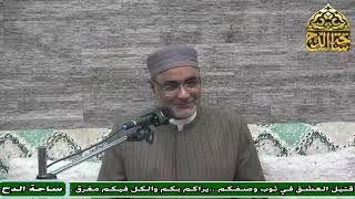 87 د. أيمن الحجار، التعبير ببعض الألفاظ (تدريب الراوي) (ساحة الدح)