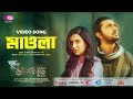 Mawla By Imran Mahmudul || Arifin Shuvoo & Mim || Shapludu Movie Song 2019 || Rtv Music Special Mawla By Imran Mahmudul || Arifin Shuvoo & Mim || Shapludu Movie Song 2019 || Rtv Music Special
