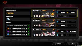【ゼンゼロ】式興防衛戦 第五防衛線。Ptカンスト 150000pt　上位0.39％（新・激変ノード 第5防衛線/02.06ver）