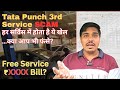 Tata Punch 3rd Service Experience Beware Of Service Center SCAM Don T Get Trapped