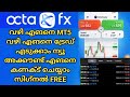 How To Use Octafx In Malayalam With Gold Signel Free