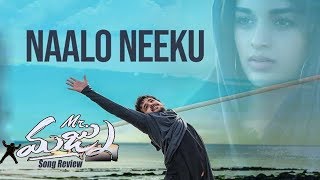 Mr.Majnu - Naalo Neeku Lyrical Video Song Review | Akhil Akkineni | Thaman S | Y5TV Telangana