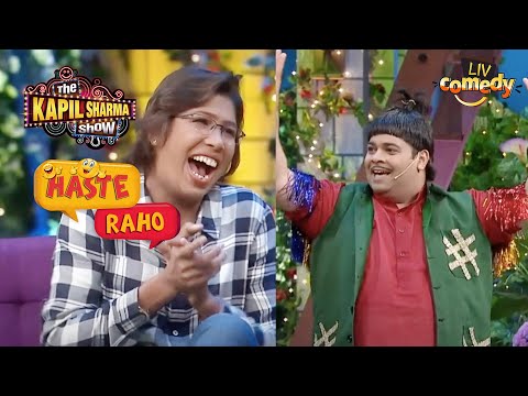 Women Cricket Team की Cheerleader बनना चाहता है Bachcha Yadav! | The Kapil Sharma Show I Haste Raho