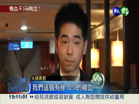 麻辣鍋雞鴨混血 鼎王等名店上榜