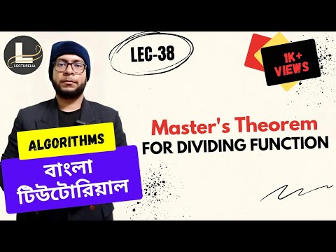  Introduction to Algorithms বাংলা টিউটোরিয়াল Lecturelia 