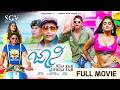 Johny Mera Naam Preethi Mera Kaam Kannada Full Movie Duniya Vijay Ramya Rangayana Raghu
