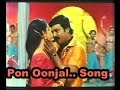 Pon Oonjal Aaduthu Paal Nila Song HD Amman Koivil Vasalile Movie