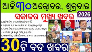 PM Kishan Installment money transfer today | MLC Election Varanasi, Nagpur | Trump & Netanyahu