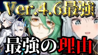 【原神】Ver4.6最強!?フリーナとどっち引くべき？白朮について！クロリンデの性能予想も！【ねるめろ/切り抜き】