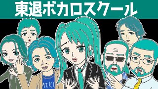 今この先生の英語の講座をちょうど受けてるけど、めっちゃ似てて復活の木村わいPさんは凄いと思うこの人なんでもできるな…才能の塊(?)(00:00:03 - 00:00:36) - 東退ボカロスクール/初音ミク