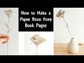 How To Make A Paper Rose From Book Pages DIY Recycling Project Home Decor Or Wedding Bouquet