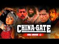 Bollywood's Superhit Action Film- China Gate | Urmila Matondkar, Om Puri, Naseeruddin Shah DEFAULT Thumbnail