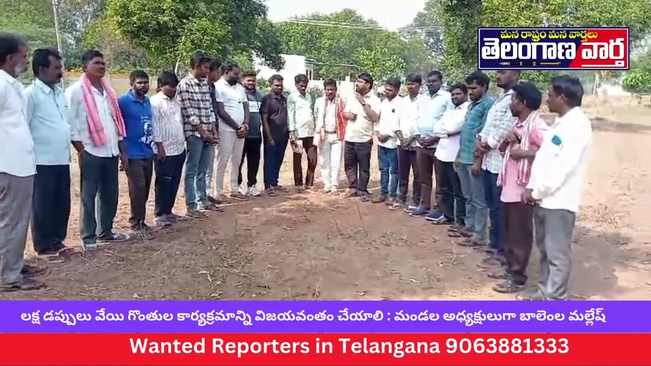 లక్ష డప్పులు వేయి గొంతుల కార్యక్రమాన్ని విజయవంతం చేయాలి