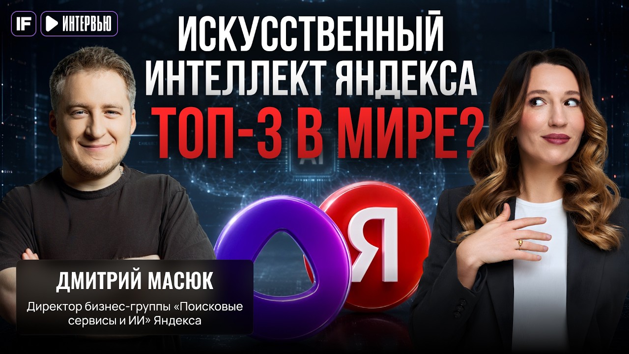 Как Яндекс зарабатывает на нейросетях и какие привычные функции теперь выпо