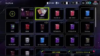 【遊戯王マスターデュエル】でーすれりー