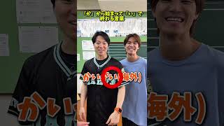 えんどれす【あたまおしりゲーム】 #スポーツあるある #あるある #スポーツ #ジャスティスター #endless3