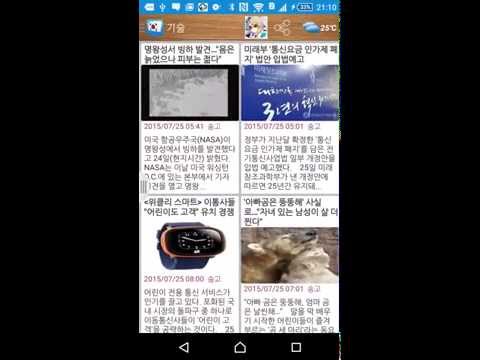 Korean Voice News Video