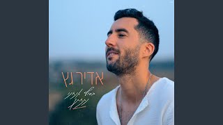 בסוף אנחנו נתחתן