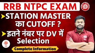 🔥RRB NTPC RESULT OUT | STATION MASTER RESULT OUT | RAILWAY BIG NEWS TODAY | SM CUTOFF | MD CLASSES