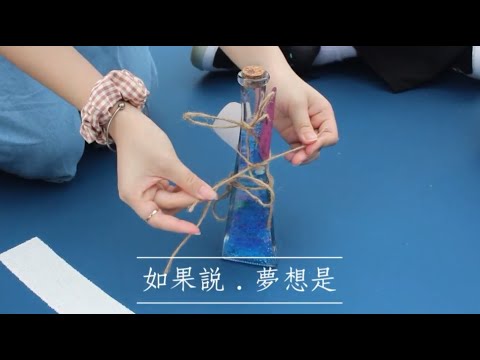 【美聯慈善基金‧區區有夢想 我的社區微電影創作大賽 🎬 2022】#70《「青」春追夢》 by 青出於藍 - 葵青