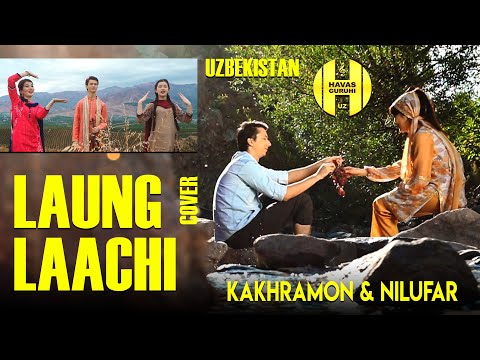 Laung Laachi - COVER / HAVAS guruhi / Kakhramon & Nilufar / Uzbekistan / 04.12.2020