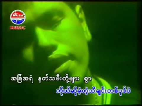 Myo Kyawt Myaing - Angel Story နတ္သမီးပံုၿပင္