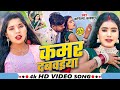Video कमर दबवईया Karishma Kakkar एक और हिट गाना Kamar Dabawa