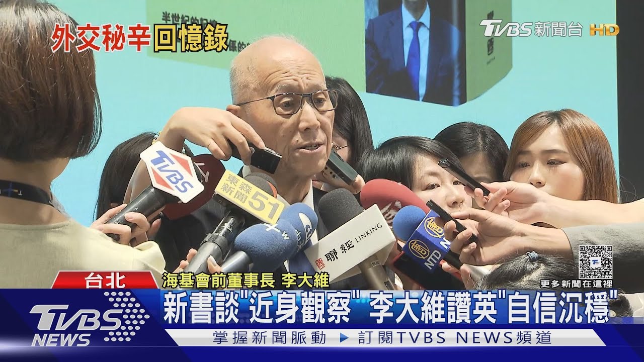 「管好你的推文」! 蔡英文親下令某閣員 李大維揭內幕