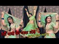 Teri Yadon Ki Chadar Odhe Dance Video Dil Ne Tera Naam Liya Instagram Viral Song Viralsong