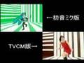 Hatsune Miku Vs. Pocky Commercial DANCE2 feat ...